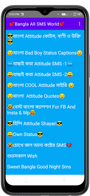 বাংলা রোমান্টিক Love SMS Screenshot 2