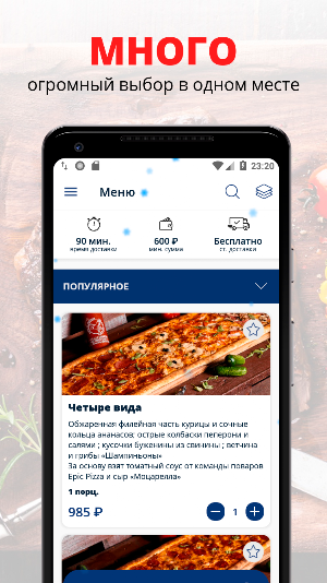 Epic Pizza Screenshot 2