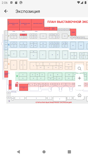 ENERGY EXPO Screenshot 3