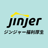 ジンジャー福利厚生