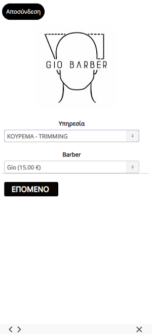 Gio Barber Screenshot 1