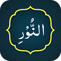 Surah Noor سورة النور