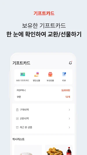 팝팝 Screenshot 3