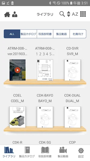 KYOKUTOH App Screenshot 1