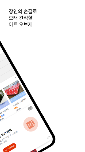 SMI Canvas Art mall Screenshot 1