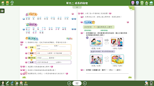 教圖互動書架2.0 Screenshot 2
