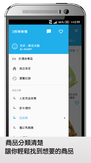 【3根棒棒糖】拉拉熊粉絲旗艦店 Screenshot 1