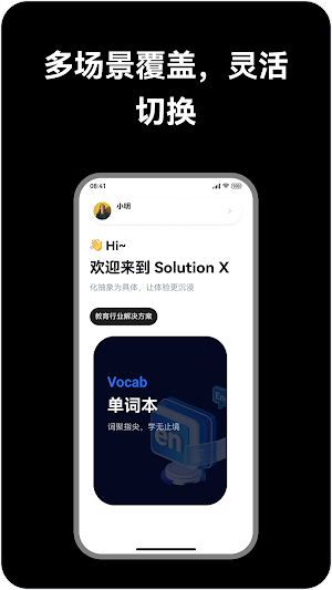 Solution X Screenshot 1