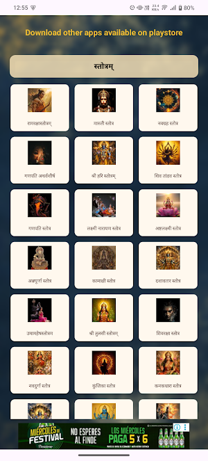 Purushottama Stotram Audio Screenshot 3