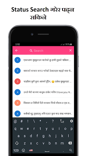 Nepali Status - नेपाली स्टाटस Screenshot 3