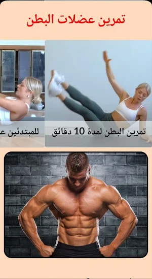 التمارين المنزلية كيجل Screenshot 2
