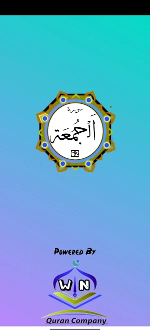 Surah Jumu'ah Screenshot 0