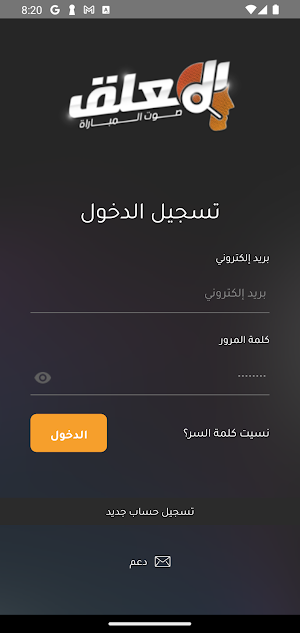 AlMoaliq Screenshot 0
