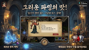 집행검 클래식 Screenshot 1