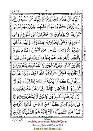 Online Quran Teaching Healp Screenshot 3