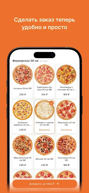 ЁЁ ПИЦЦА | Доставка Еды Screenshot 1