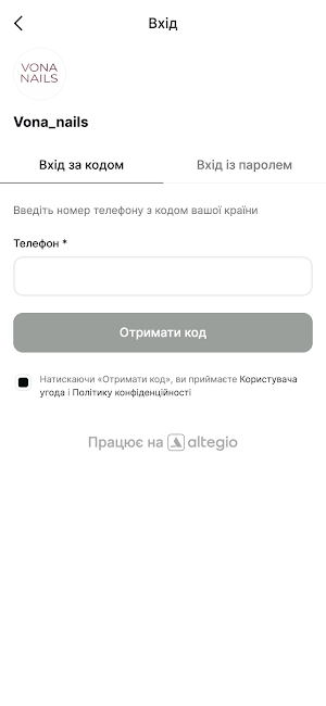 Vona nails Манікюрний салон Screenshot 1