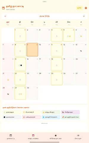 தமிழ் காலண்டர் 2026 - Calendar Screenshot 2