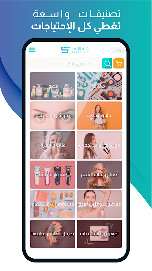 Shaghlaty Screenshot 1