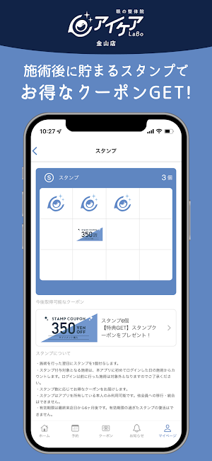 アイケアLaBo金山店 Screenshot 1