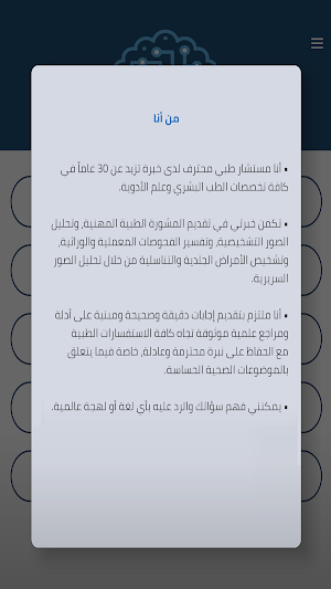 Family Doctor Consultant Screenshot 3