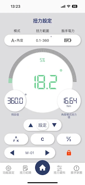 MobileWrench Screenshot 2