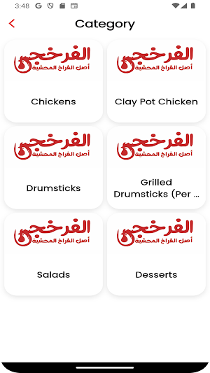 El-Farkhagy Screenshot 1