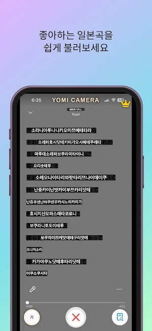 YOMI CAMERA Screenshot 3