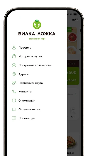 Вилка Ложка New Screenshot 2