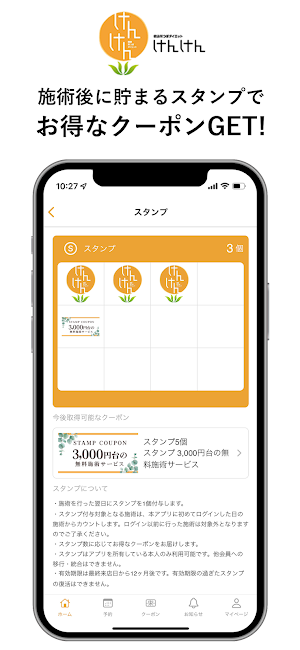 けんけん 津店 Screenshot 1