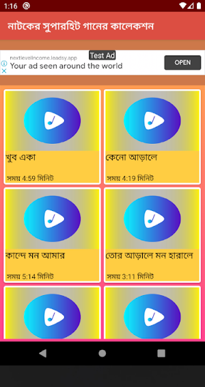 নাটকের সুপারহিট গানের কালেকশন | Bangla Natok Songs Screenshot 3