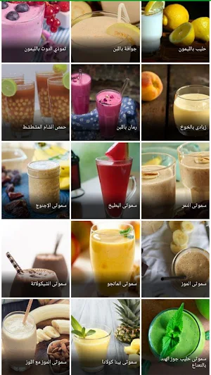 مشروبات ام وليد Screenshot 2