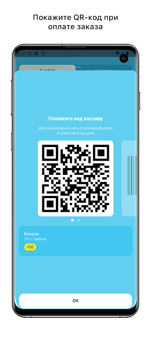 V oblakax app Screenshot 1