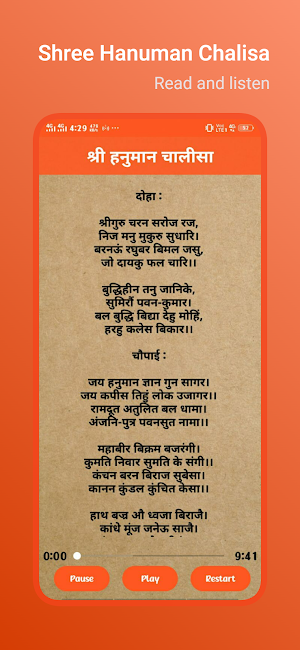 Shree Hanuman Chalisa Screenshot 1