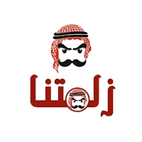 ZALAMTNA | زلمتنا