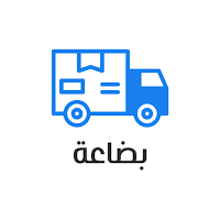 بضاعة