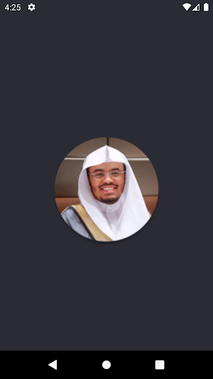 Yasser AlDossari Quran Offline Screenshot 0