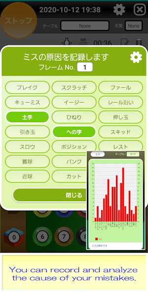 Bowlards Memo Screenshot 3
