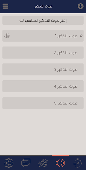 صلى على محمد | صلى على النبى Screenshot 3