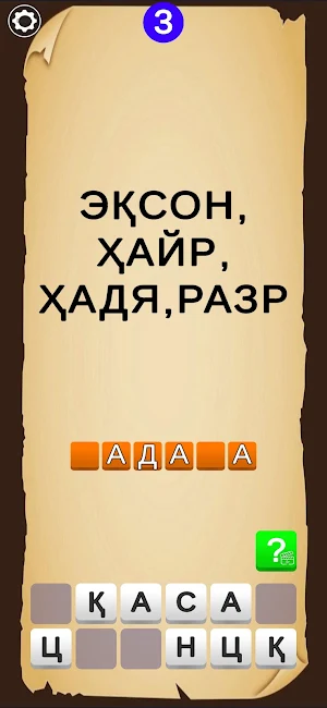 O'xshash so'zlar o'yin Screenshot 1