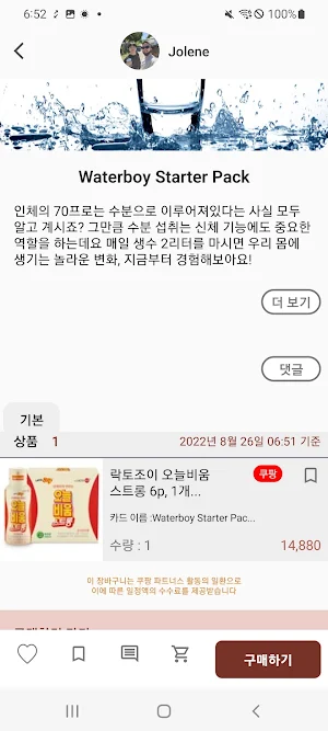 토기공간 Screenshot 1