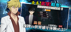 凍牌 -略奪イカサマ麻雀録- Screenshot 3