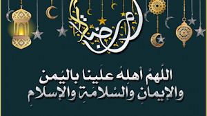أدعية رمضانيه بالصور2024 Screenshot 0