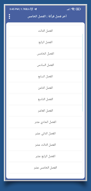 رواية أحكي غياباً مزق الوجدان Screenshot 1