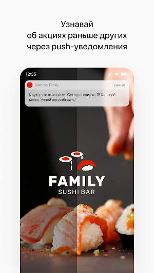 Sushi bar Family | Владивосток Screenshot 0