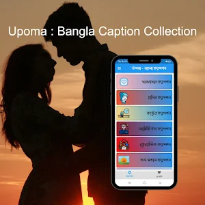Upoma : Bangla Caption Screenshot 0