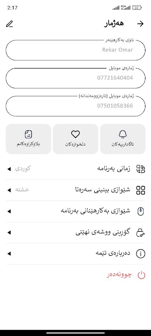 Cars Mart Iraq Screenshot 3