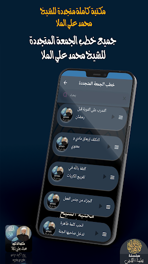 الدكتور محمد علي الملا Screenshot 2