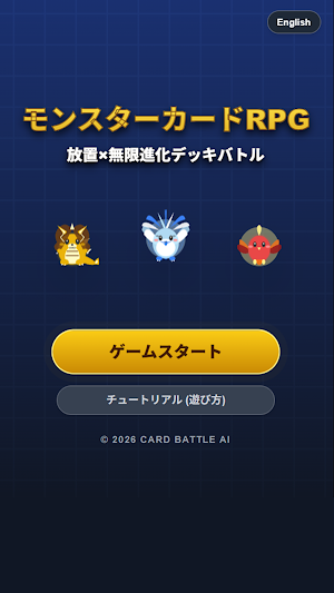 Monster Card RPG: Idle collect Screenshot 3