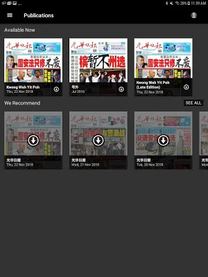 光华e报 Screenshot 2